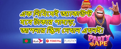 দৈনিক রিলোড বোনাস screenshot