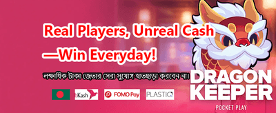আজকের বিশেষ বোনাস অফার banner