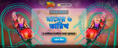 ওয়াইল্ড কোস্টার এক্সক্লুসিভ জ্যাকপট banner