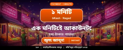 সেরা ক্যাসিনো গেমে জিতুন বড় banner